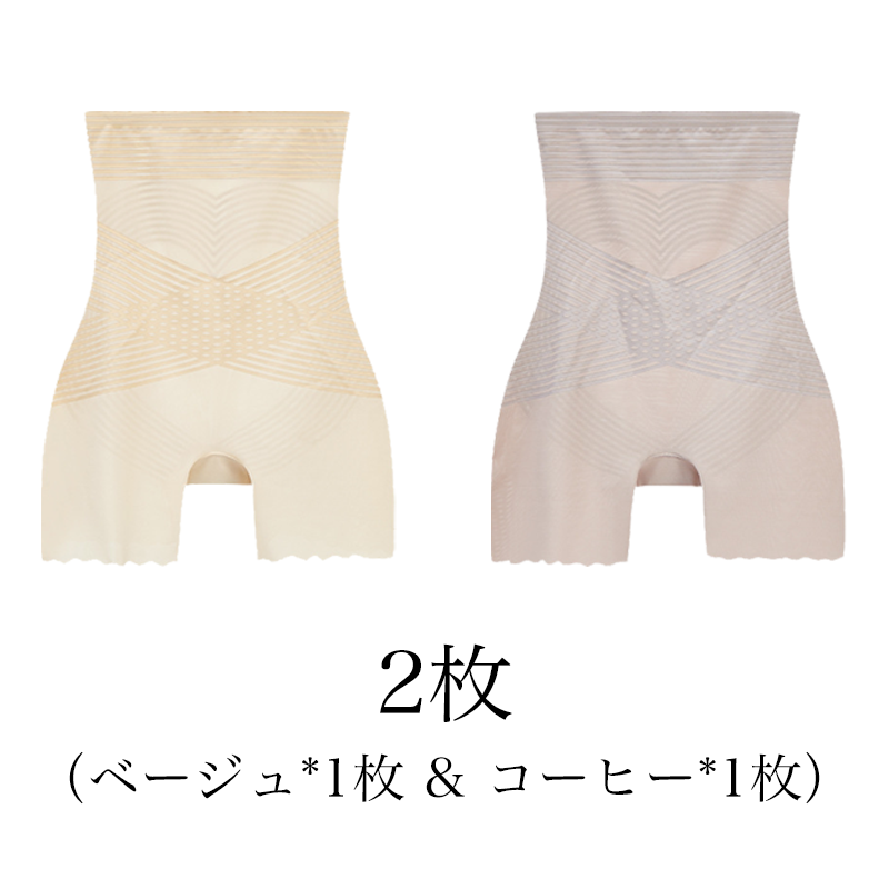 【Wacoal】大好評販売中！お腹を引き締める・美尻・シェイプアップの補正下着【商品番号：296961801】