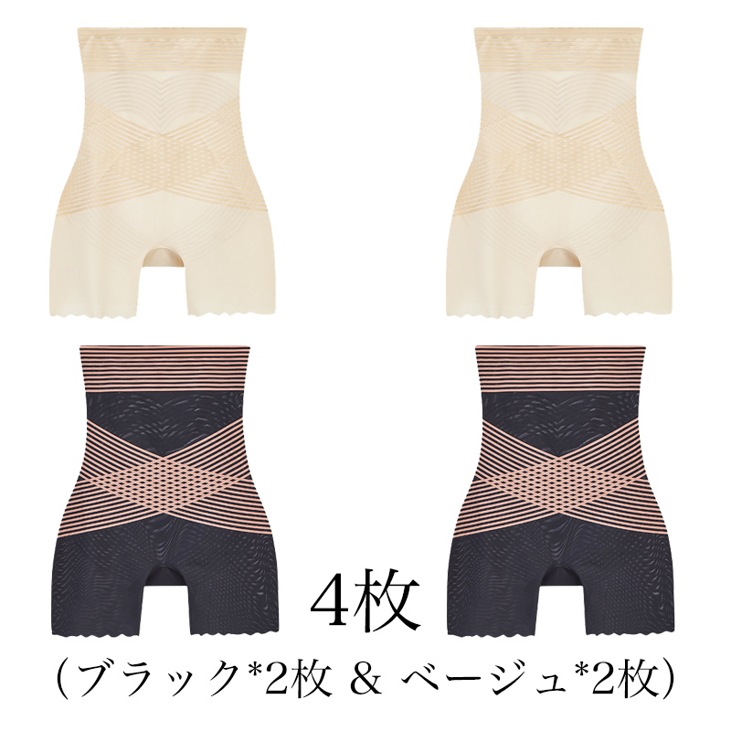 【Wacoal】大好評販売中！お腹を引き締める・美尻・シェイプアップの補正下着【商品番号：296961801】