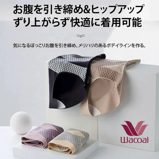 Wacoal 最後の2時間「半額」！！穿いた瞬間に視覚的に20kg痩せて見える！タイムセールで5割引！