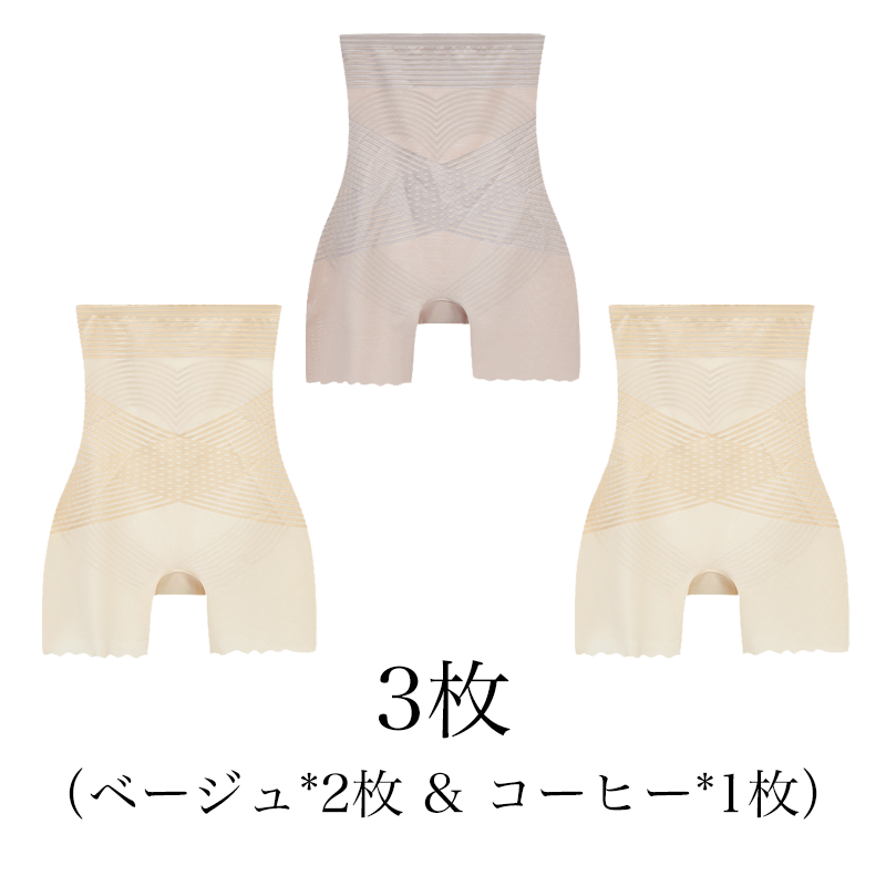 【Wacoal】大好評販売中！お腹を引き締める・美尻・シェイプアップの補正下着【商品番号：296961801】