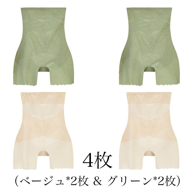 【Wacoal】大好評販売中！お腹を引き締める・美尻・シェイプアップの補正下着【商品番号：296961801】