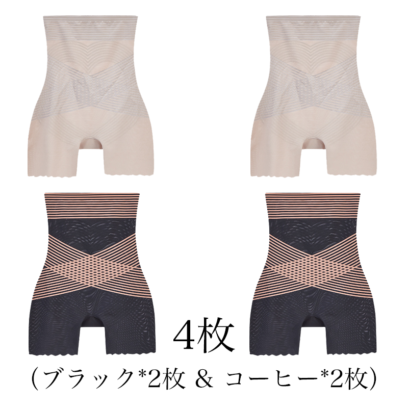 【Wacoal】大好評販売中！お腹を引き締める・美尻・シェイプアップの補正下着【商品番号：296961801】