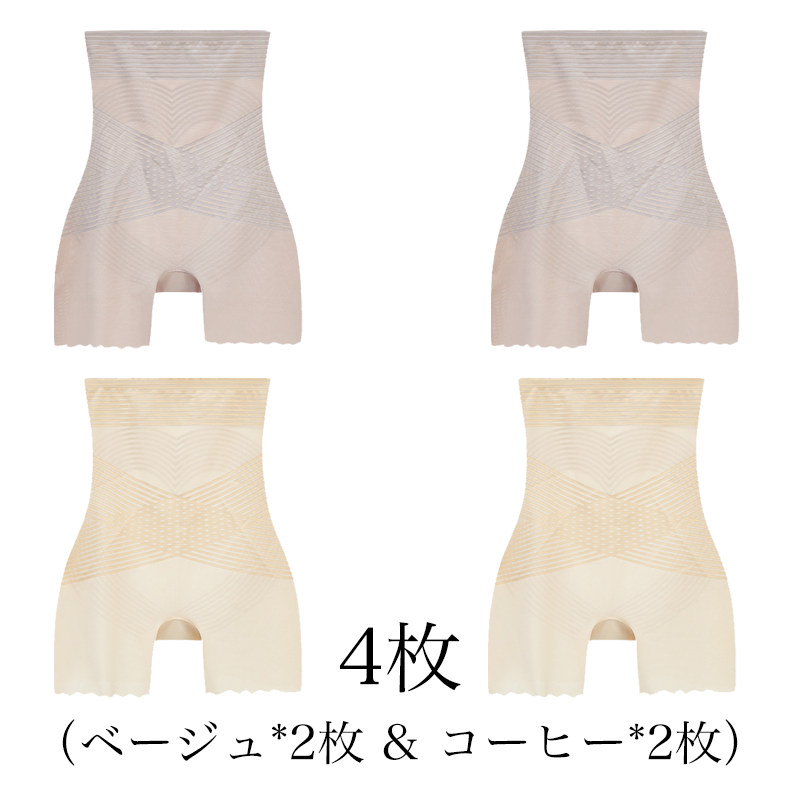 【Wacoal】大好評販売中！お腹を引き締める・美尻・シェイプアップの補正下着【商品番号：296961801】