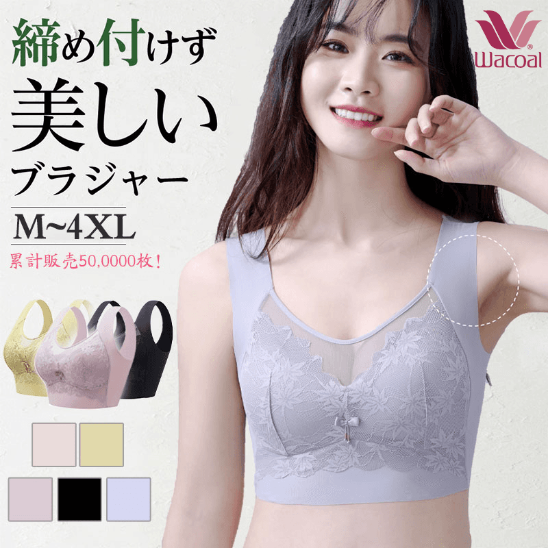 【小さく見せるブラ】着るだけで痩せ見え！ホックがなく、一体型デザインなので着脱しやすい！締め付けなく、昼でも夜でもOK！【商品番号： 3667】