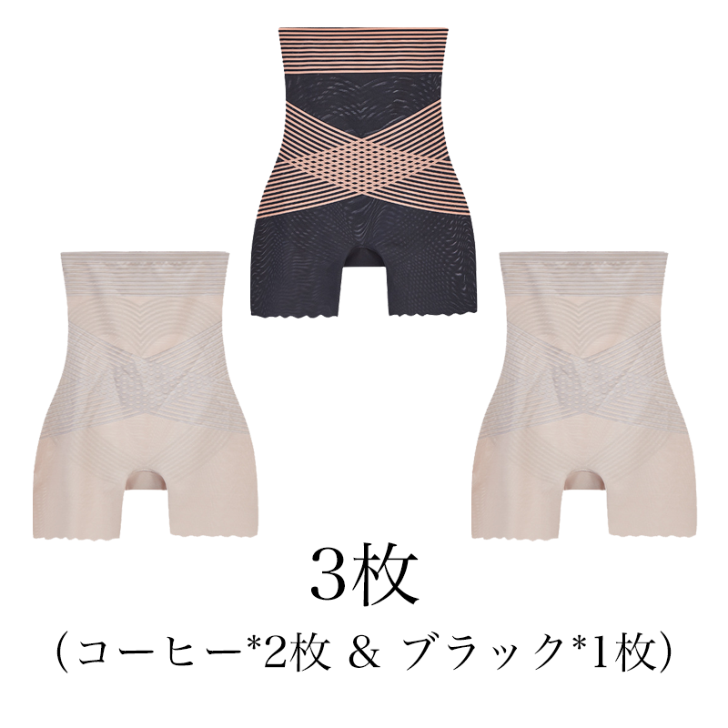 【Wacoal】大好評販売中！お腹を引き締める・美尻・シェイプアップの補正下着【商品番号：296961801】