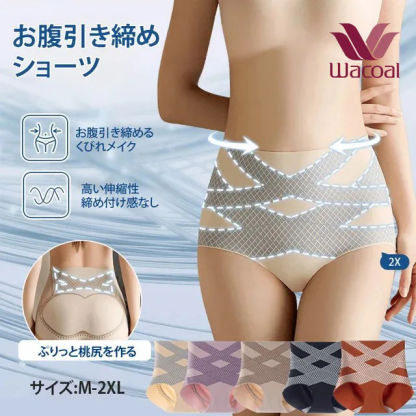 Wacoal 最後の2時間「半額」！！穿いた瞬間に視覚的に20kg痩せて見える！タイムセールで5割引！