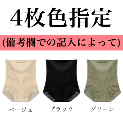 Wacoal ハイウエストショーツ、3A級抗菌クロッチは抗菌防臭効果抜群！伸縮性がよく体にぴったりフィットし、巻き上がらずヒップを挟まない。お腹引き締め、ぽっこりお腹にさよなら!