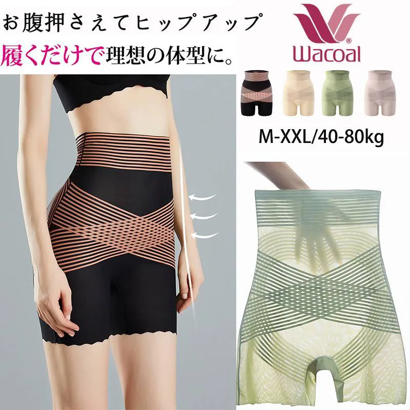 【Wacoal】大好評販売中！お腹を引き締める・美尻・シェイプアップの補正下着【商品番号：296961801】