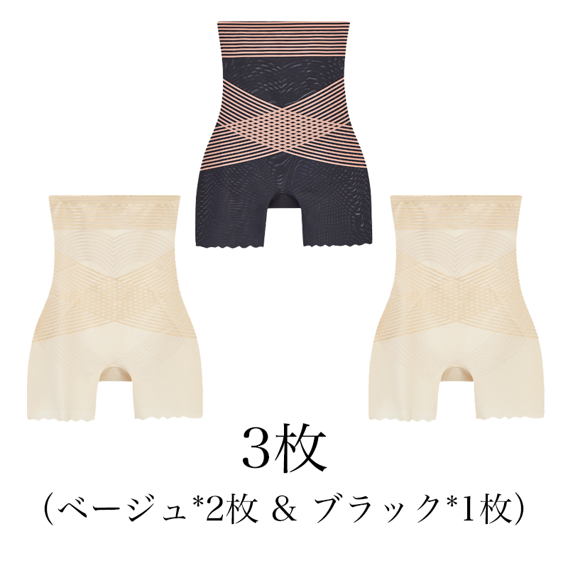 【Wacoal】大好評販売中！お腹を引き締める・美尻・シェイプアップの補正下着【商品番号：296961801】