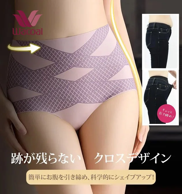Wacoal 最後の2時間「半額」！！穿いた瞬間に視覚的に20kg痩せて見える！タイムセールで5割引！