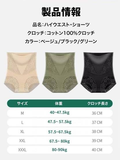 Wacoal ハイウエストショーツ、3A級抗菌クロッチは抗菌防臭効果抜群！伸縮性がよく体にぴったりフィットし、巻き上がらずヒップを挟まない。お腹引き締め、ぽっこりお腹にさよなら!