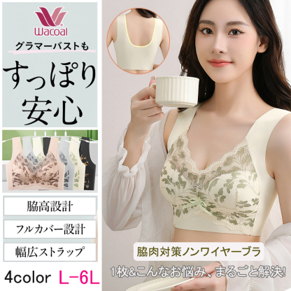 📣📣下着でスタイルが変わる！【小さく見せるブラ】SNSで話題の脇高ブラ！着るだけで痩せ見え！ホックがなく、一体型デザインなので着脱しやすい！締め付けなく、昼でも夜でもOK！【商品番号： 6674】