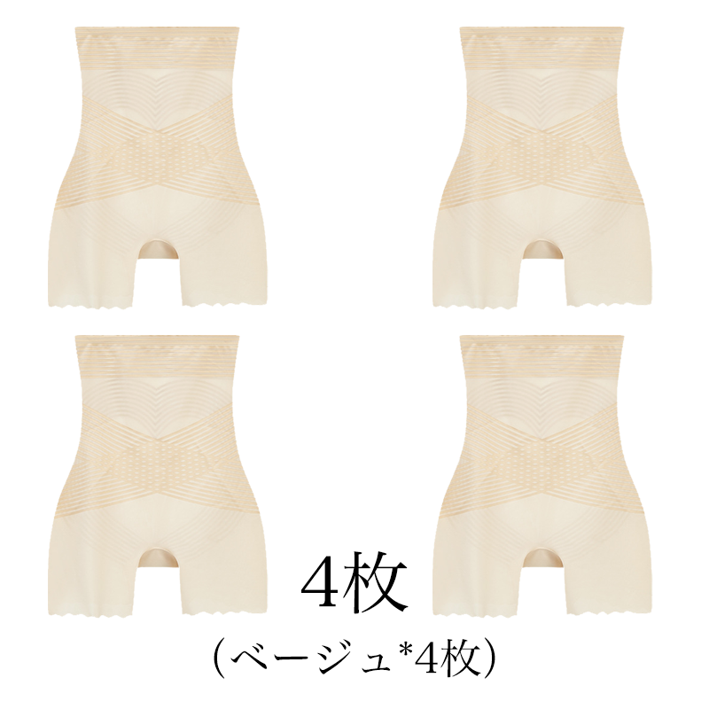 【Wacoal】大好評販売中！お腹を引き締める・美尻・シェイプアップの補正下着【商品番号：296961801】