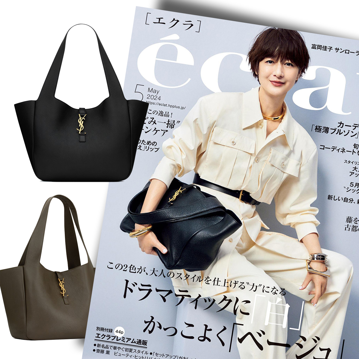 【Saint Laurent】 雑誌掲載！富岡佳子さん愛用の新作バッグが登場！LE 5 À 7 BEA（ソフトディアスキン）