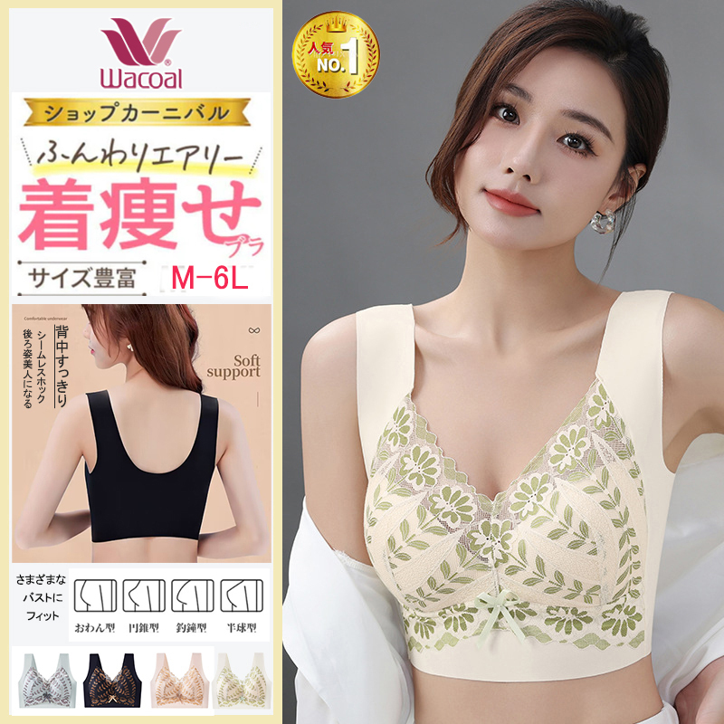 📣📣下着でスタイルが変わる！【小さく見せるブラ】SNSで話題の脇高ブラ！着るだけで痩せ見え！ホックがなく、一体型デザインなので着脱しやすい！締め付けなく、昼でも夜でもOK！【商品番号： 6674】