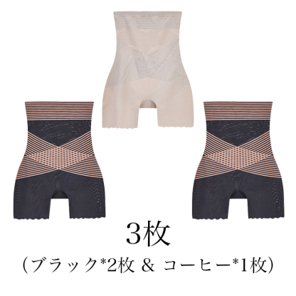 【Wacoal】大好評販売中！お腹を引き締める・美尻・シェイプアップの補正下着【商品番号：296961801】