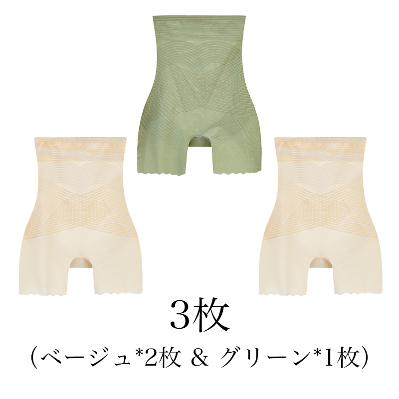 【Wacoal】大好評販売中！お腹を引き締める・美尻・シェイプアップの補正下着【商品番号：296961801】