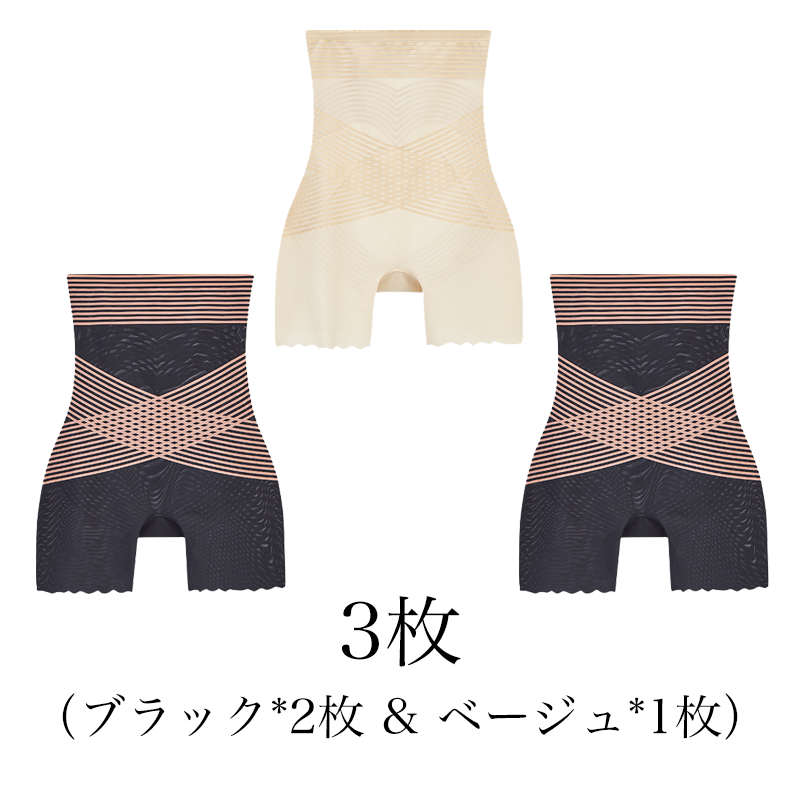 【Wacoal】大好評販売中！お腹を引き締める・美尻・シェイプアップの補正下着【商品番号：296961801】