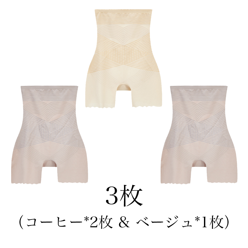 【Wacoal】大好評販売中！お腹を引き締める・美尻・シェイプアップの補正下着【商品番号：296961801】