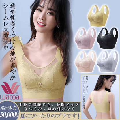 【小さく見せるブラ】着るだけで痩せ見え！ホックがなく、一体型デザインなので着脱しやすい！締め付けなく、昼でも夜でもOK！【商品番号： 3667】