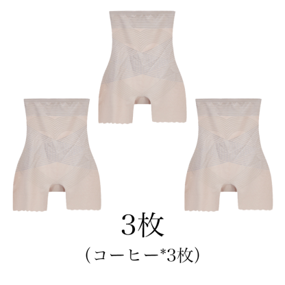 【Wacoal】大好評販売中！お腹を引き締める・美尻・シェイプアップの補正下着【商品番号：296961801】