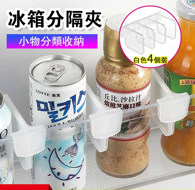 分類隔板收納置物架