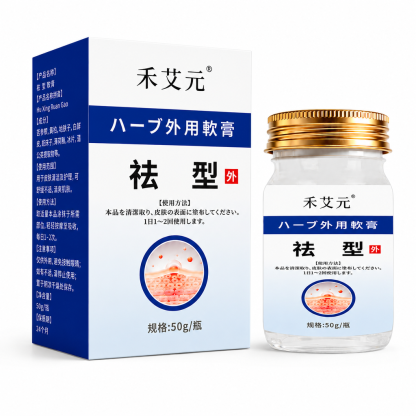 禾艾元® 祛疣型外用軟膏
