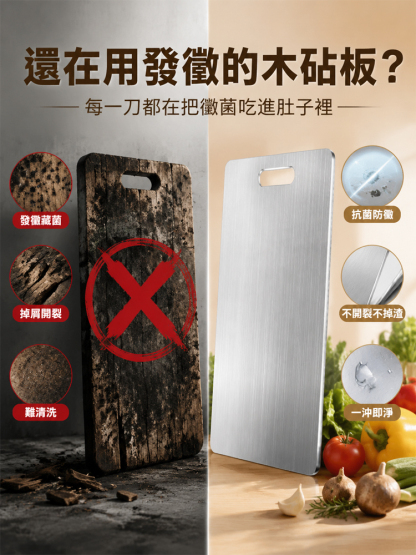 304不鏽鋼加厚抗菌防黴砧板