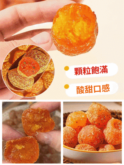 【止咳潤肺小點心】冰糖甘草金桔