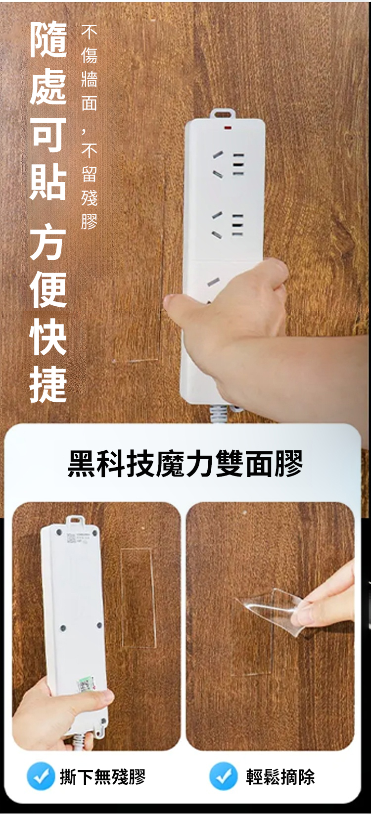 翻译件-HFH-纳米网格无痕魔力双面胶-1147860-系统_07.jpg