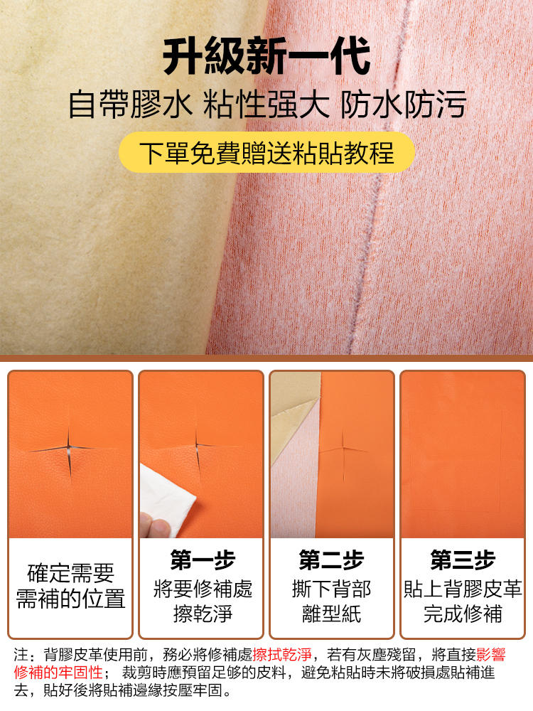 自粘皮革修補貼沙發座椅床頭靠背破損修復貼