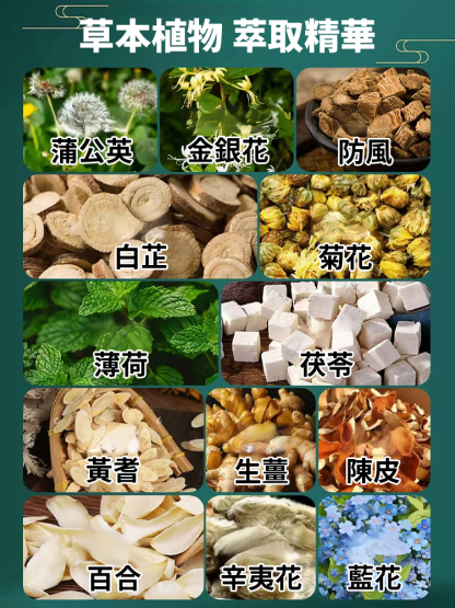 蒲地藍白芷蒼耳子鼻通噴劑
