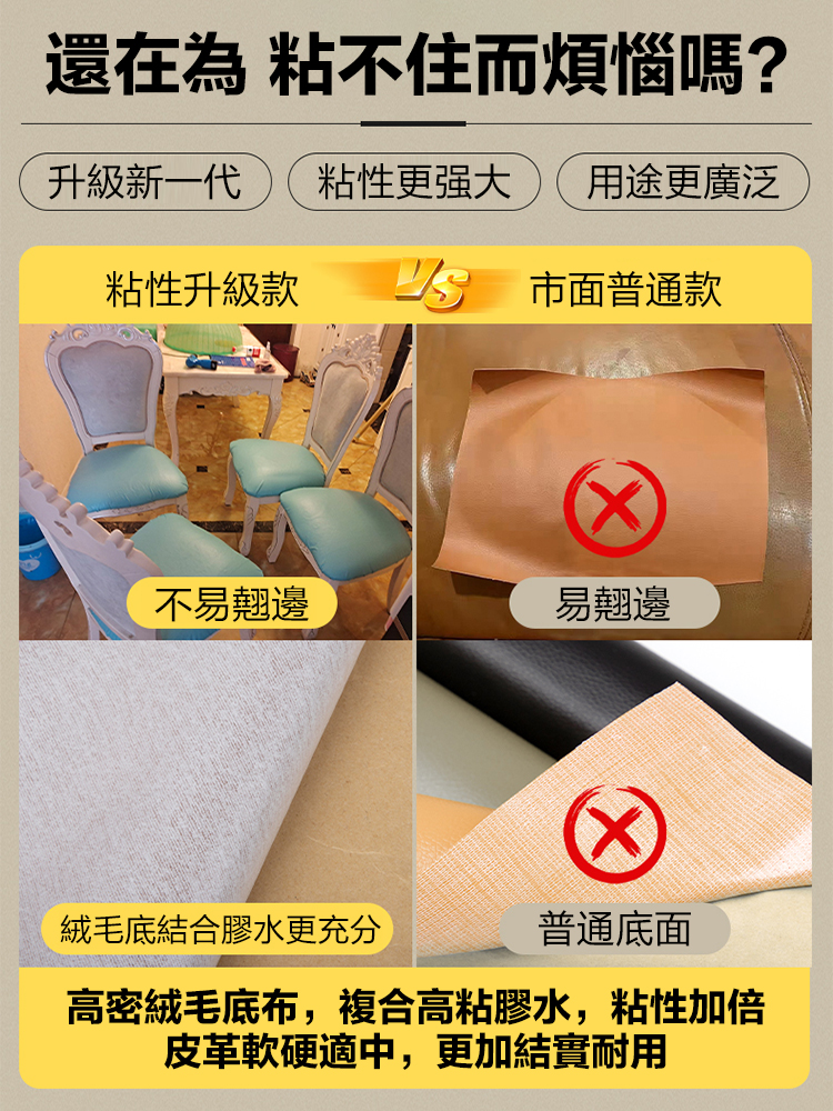 自粘皮革修補貼沙發座椅床頭靠背破損修復貼