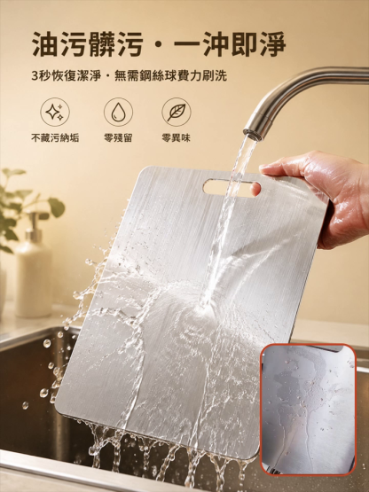 304不鏽鋼加厚抗菌防黴砧板