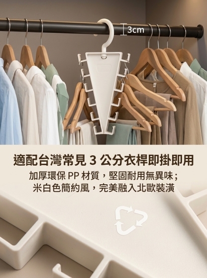【省50%空間】V型雙邊衣架收納架