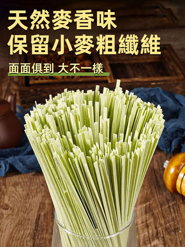 桑葉苦瓜芹菜麵