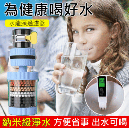 水龍頭篩檢程式
