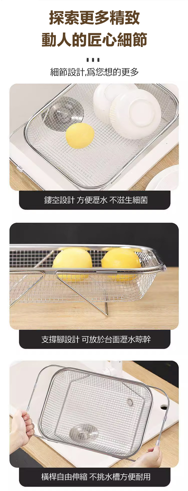 X23100806K-不锈钢伸缩沥水篮_20.jpg