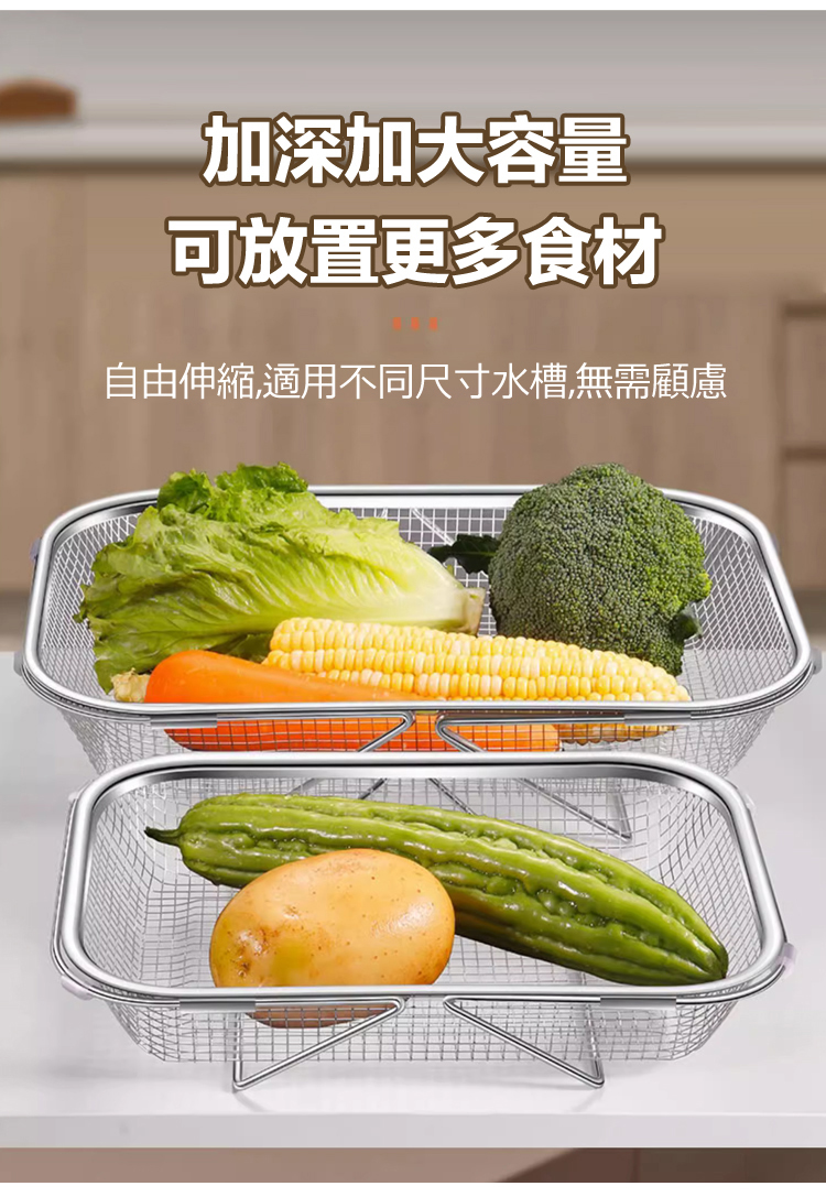 X23100806K-不锈钢伸缩沥水篮_11.jpg