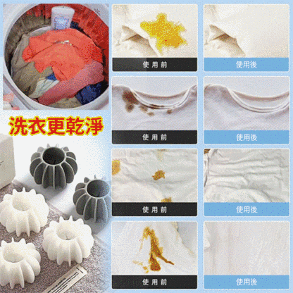 防纏繞去污魔力球