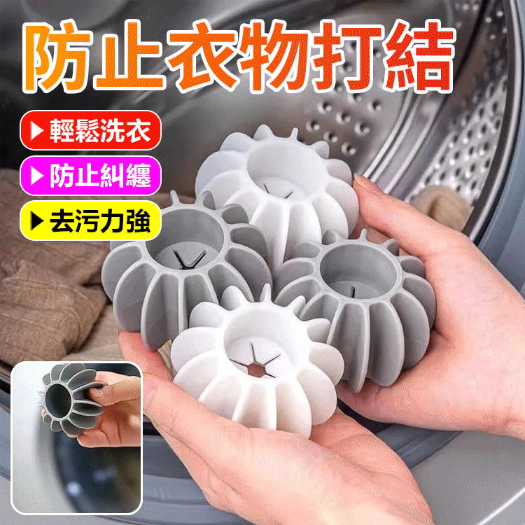 防纏繞去污魔力球