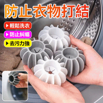 防纏繞去污魔力球