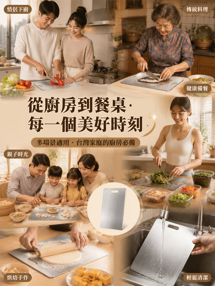 304不鏽鋼加厚抗菌防黴砧板