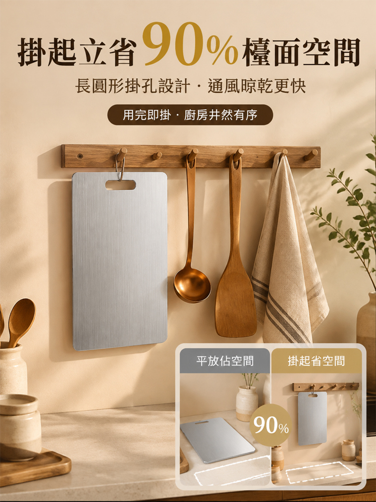 304不鏽鋼加厚抗菌防黴砧板