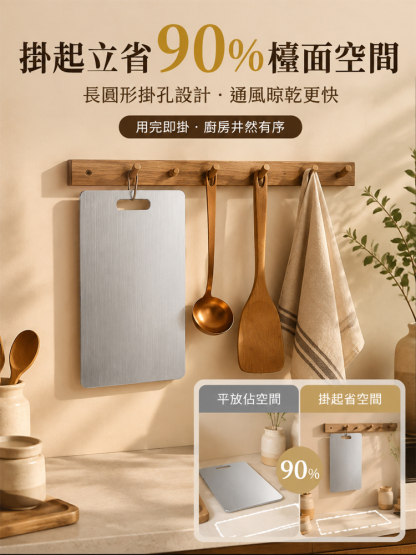 304不鏽鋼加厚抗菌防黴砧板