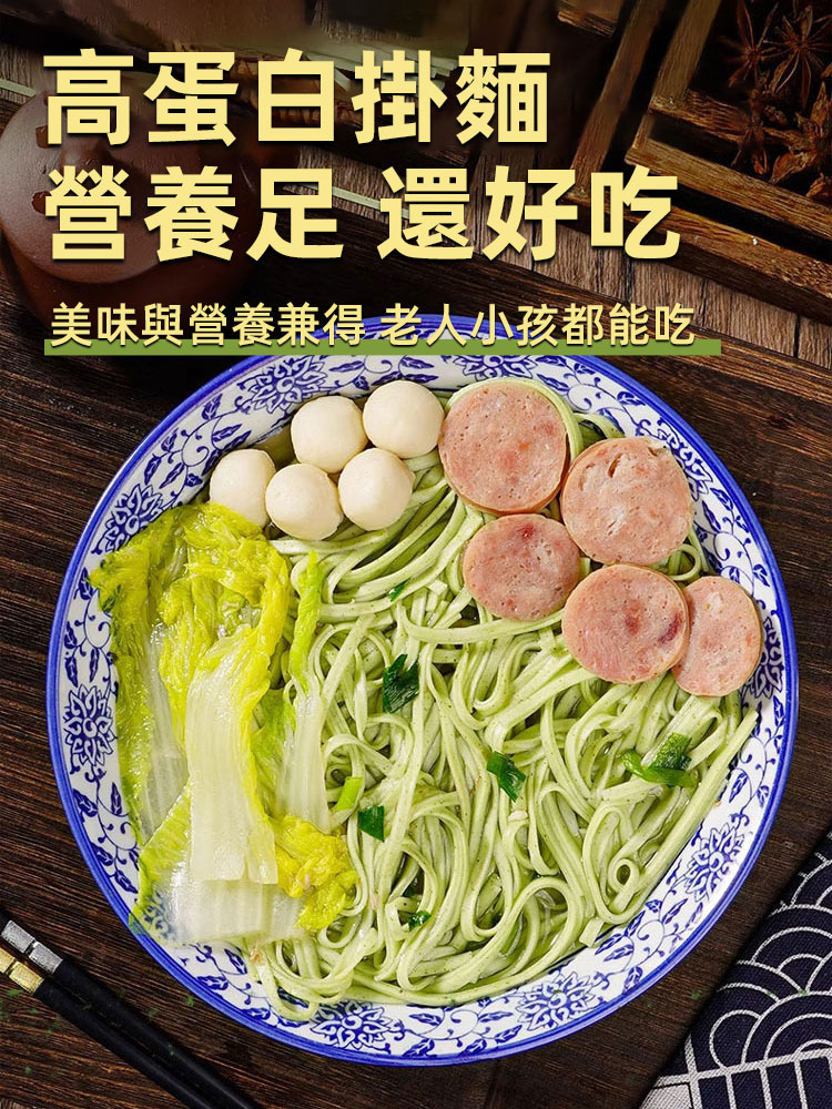 桑葉苦瓜芹菜麵