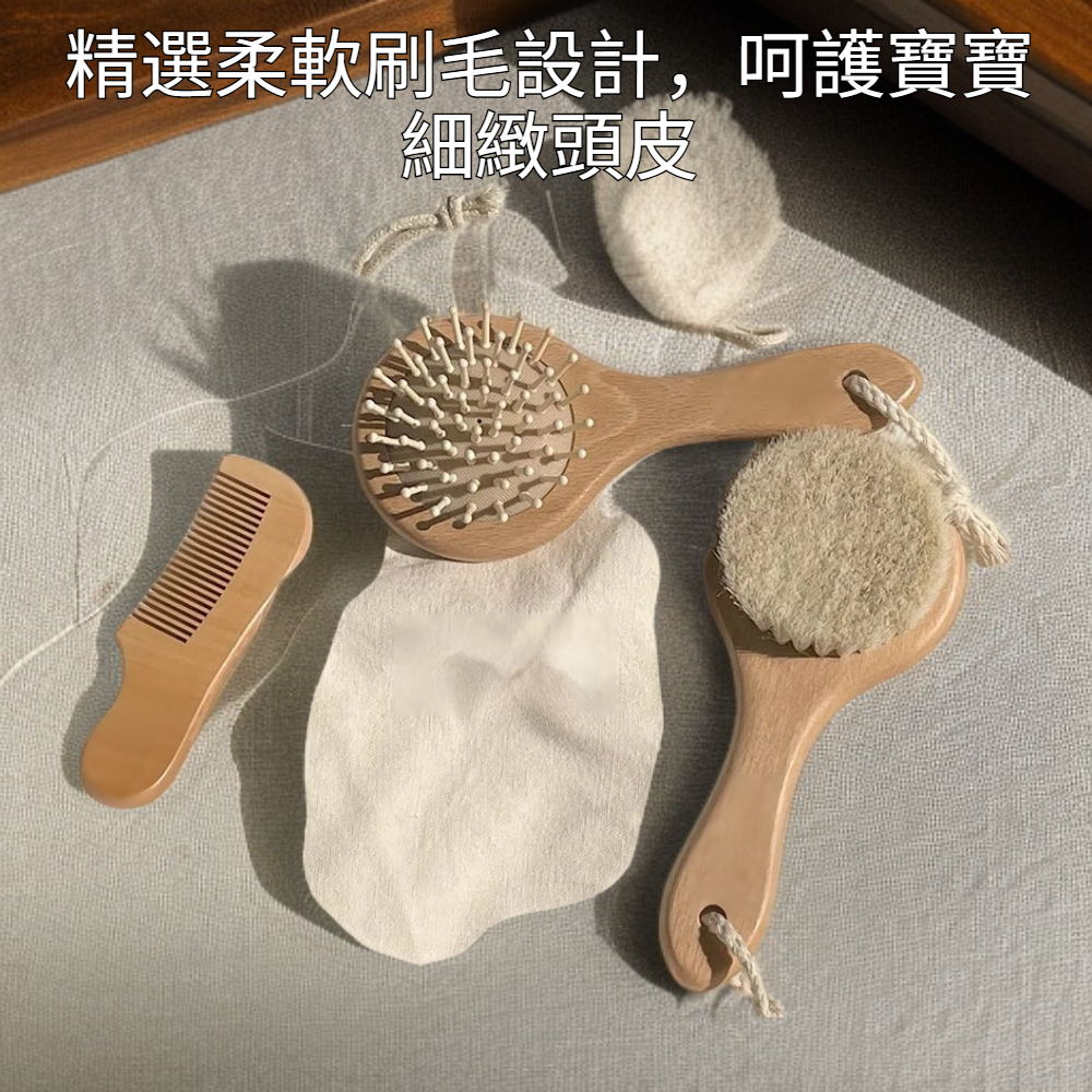 嬰兒髮梳刷組 新生兒禮盒 三件套裝