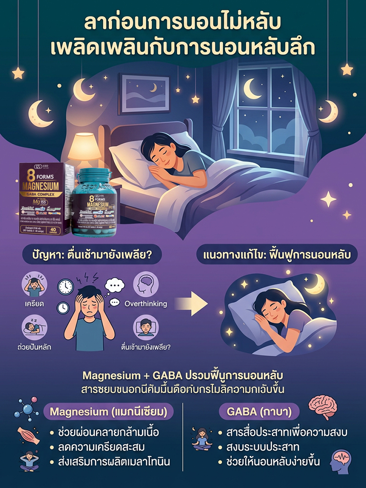 [แหล่งพลังงานสำหรับนักกีฬา] ผลิตภัณฑ์เสริมอาหาร JC โครเมียม-สังกะสี-แมกนีเซียม ในรูปแบบเม็ด