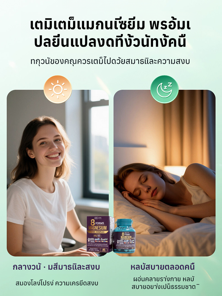 [แหล่งพลังงานสำหรับนักกีฬา] ผลิตภัณฑ์เสริมอาหาร JC โครเมียม-สังกะสี-แมกนีเซียม ในรูปแบบเม็ด