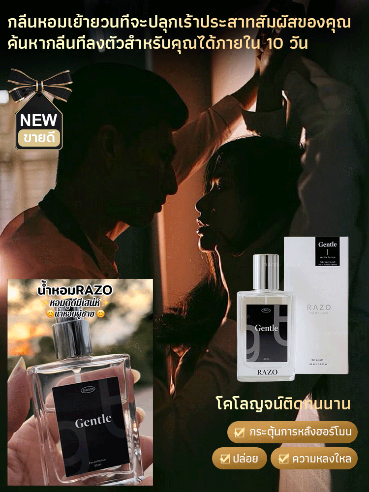 [สิ่งจำเป็นทางสังคม] น้ำหอมกลิ่นอ่อนโยนสำหรับผู้ชาย
